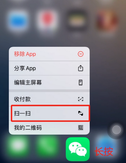 浮山苹果手机维修分享iPhone 15如何快速打开扫一扫 