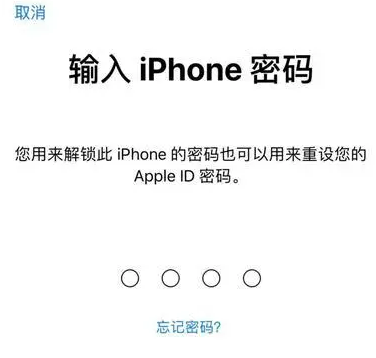 浮山苹果15维修网点分享iPhone 15六位密码怎么改四位 