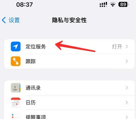 浮山苹果客服中心分享iPhone 输入“发现石油”触发定位