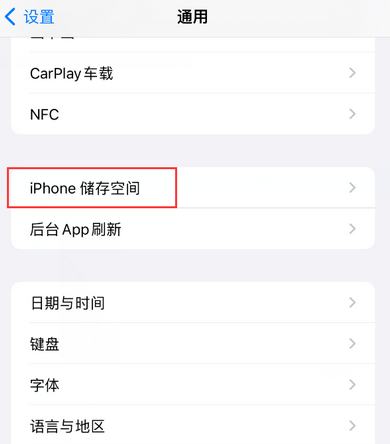 浮山iPhone系统维修分享iPhone储存空间系统数据占用过大怎么修复 