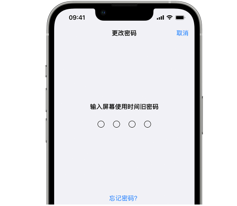 浮山iPhone屏幕维修分享iPhone屏幕使用时间密码忘记了怎么办 