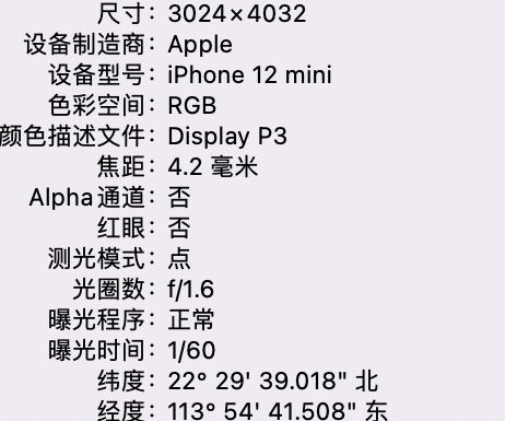 浮山苹果15维修服务分享iPhone 15拍的照片太亮解决办法 