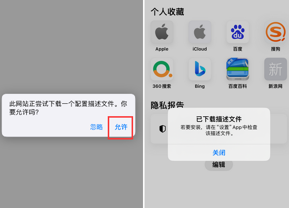 浮山苹浮山果维修网点分享为什么屏蔽iOS更新会失效