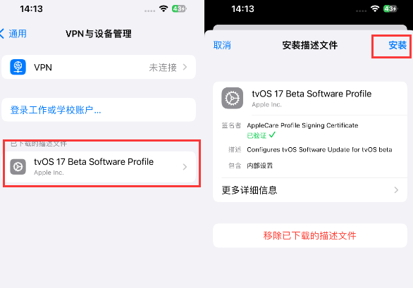 浮山苹浮山果维修网点分享为什么屏蔽iOS更新会失效