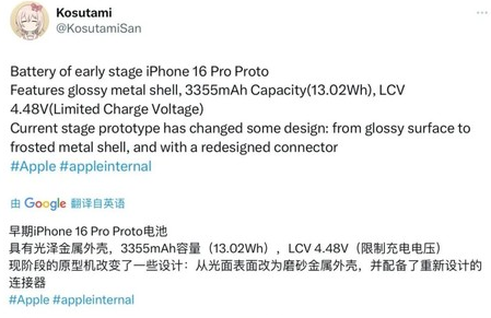 浮山苹果16pro维修分享iPhone 16Pro电池容量怎么样