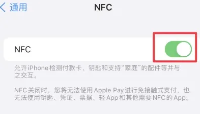 浮山苹果维修服务分享iPhone15NFC功能开启方法 