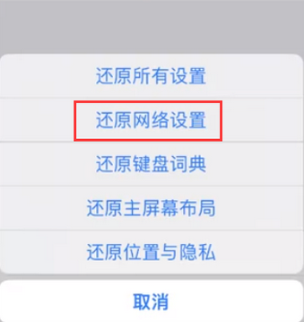 浮山苹果无线网维修店分享iPhone无线局域网无法开启怎么办