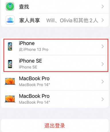 浮山苹浮山果维修网点分享iPhone如何查询序列号