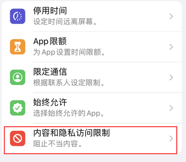 浮山appleID维修服务iPhone设置中Apple ID显示为灰色无法使用