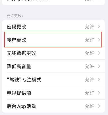 浮山appleID维修服务iPhone设置中Apple ID显示为灰色无法使用