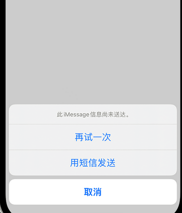 浮山apple维修iPhone上无法正常发送iMessage信息