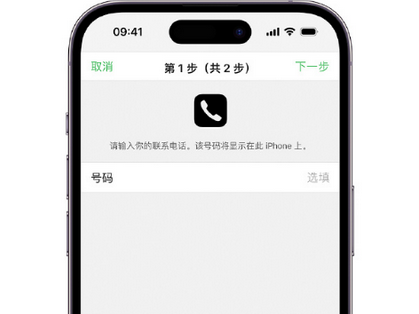 浮山apple维修店分享如何通过iCloud网页查找iPhone位置