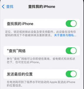 浮山apple维修店分享如何通过iCloud网页查找iPhone位置 