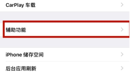 浮山苹浮山果维修网点分享iPhone快速返回上一级方法教程