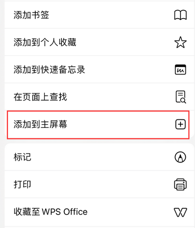 浮山apple授权维修如何将Safari浏览器中网页添加到桌面