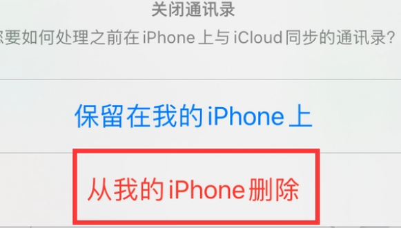 浮山苹果14维修站分享iPhone14如何批量删除联系人 