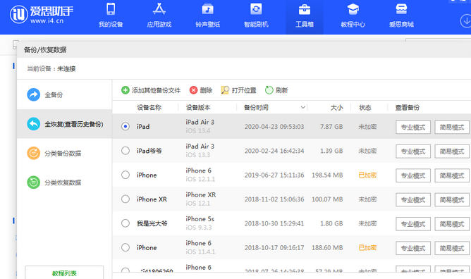 浮山苹果14维修网点分享iPhone14如何增加iCloud临时免费空间
