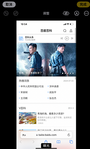浮山iPhone维修服务分享iPhone怎么批量修图