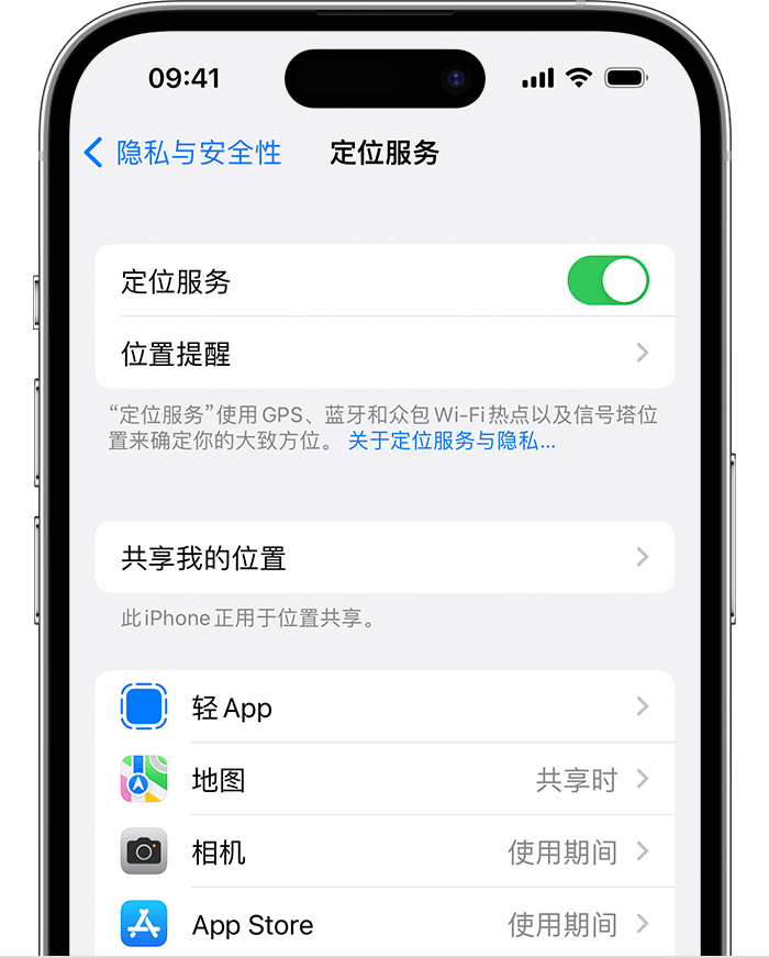 浮山苹果维修网点分享如何在iPhone上阻止个性化广告投放 