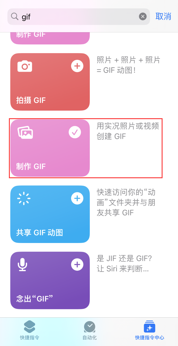 浮山苹果手机维修分享iOS16小技巧:在iPhone上制作GIF图片 