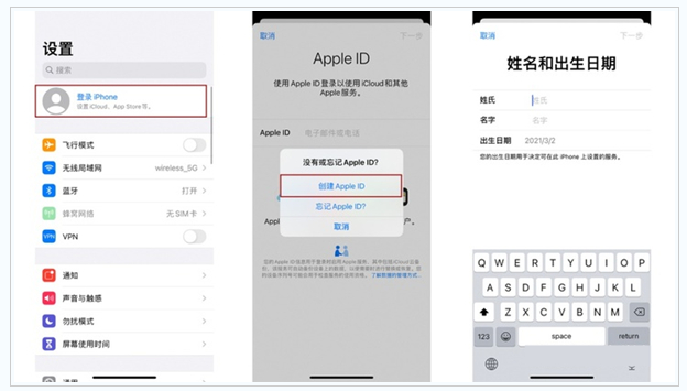 浮山苹果维修网点分享:Apple ID有什么用?新手如何注册iPhone14 ID? 