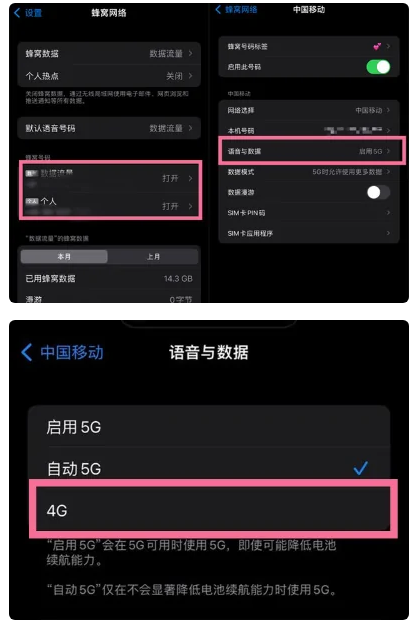 浮山苹果手机维修分享iPhone14如何切换4G/5G? iPhone14 5G网络切换方法 