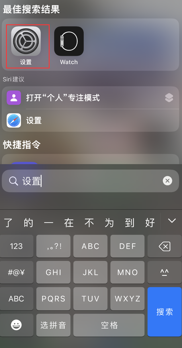 浮山苹果手机维修分享：iPhone 找不到“设置”或“App Store”怎么办？ 