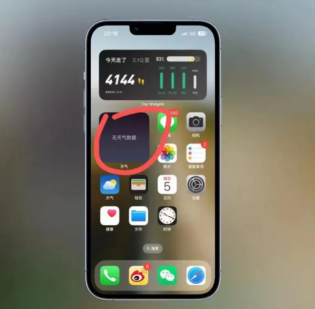 浮山苹果手机维修分享:iOS16主屏幕天气小组件无法正常工作怎么办？ 