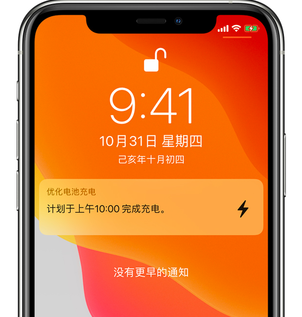 浮山苹果手机维修分享iPhone 充不满电的原因 