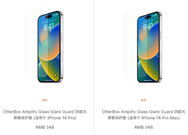 浮山苹果手机维修分享iPhone 14 Pro保护膜值不值得买 