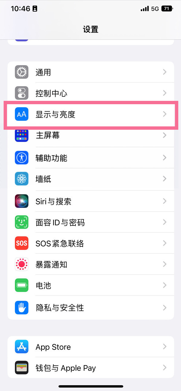 浮山苹果14维修店分享iPhone14 plus如何设置护眼模式 