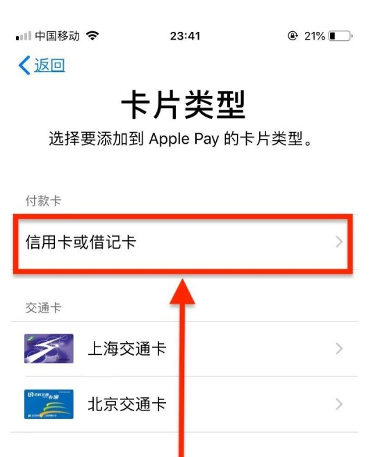 浮山苹果手机维修分享使用Apple pay支付的方法 