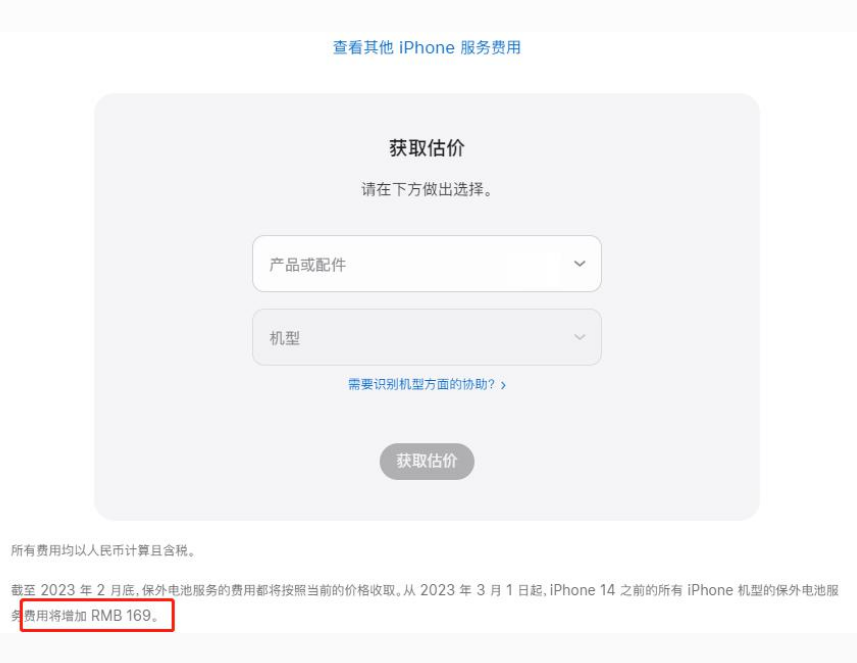 浮山苹果手机维修分享建议旧iPhone机型赶紧去换电池 