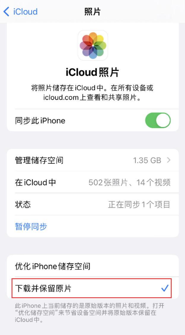 浮山苹果手机维修分享iPhone 无法加载高质量照片怎么办 