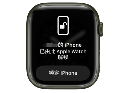 浮山苹果手机维修分享用 AppleWatch 解锁配备面容 ID 的 iPhone方法 