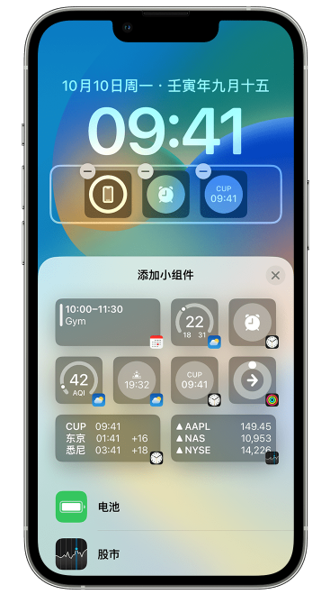 浮山苹果维修网点分享iOS 16 如何在锁屏上添加小组件？点击无响应如何解决？ 