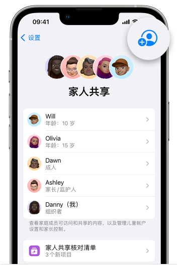 浮山苹果维修网点分享iOS 16 小技巧：通过“家人共享”为孩子创建 Apple ID 