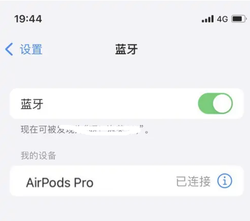 浮山苹果维修网点分享AirPods Pro连接设备方法教程 