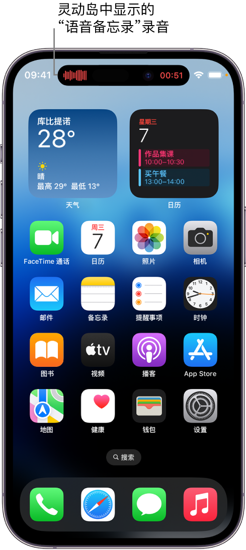 浮山苹果14维修分享在 iPhone 14 Pro 机型中查看灵动岛活动和进行操作 