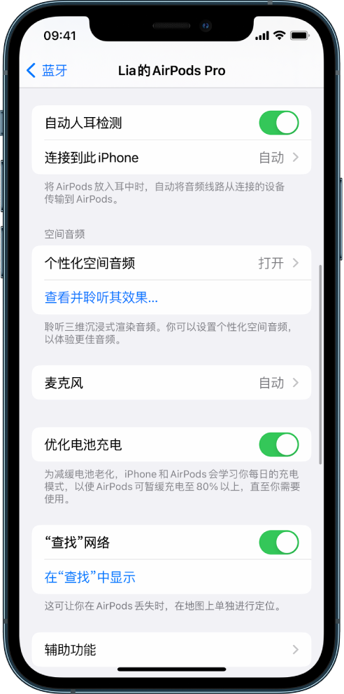 浮山苹果手机维修分享如何通过 iPhone “查找”功能定位 AirPods 