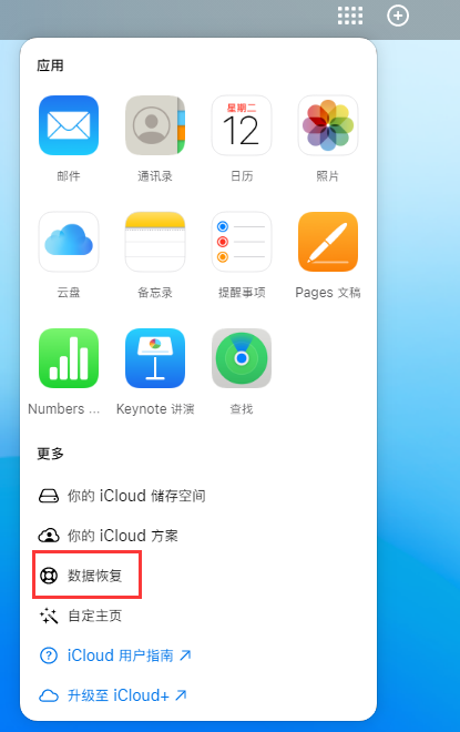 浮山苹果手机维修分享iPhone 小技巧：通过苹果 iCloud 官网恢复已删除的文件 