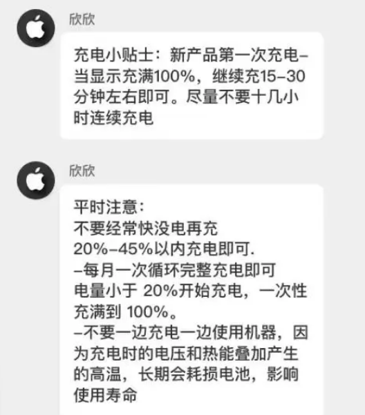 浮山苹果14维修分享iPhone14 充电小妙招 