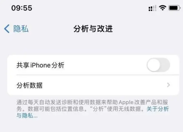 浮山苹果手机维修分享iPhone如何关闭隐私追踪 