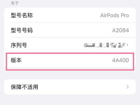 浮山苹果手机维修分享AirPods pro固件安装方法 