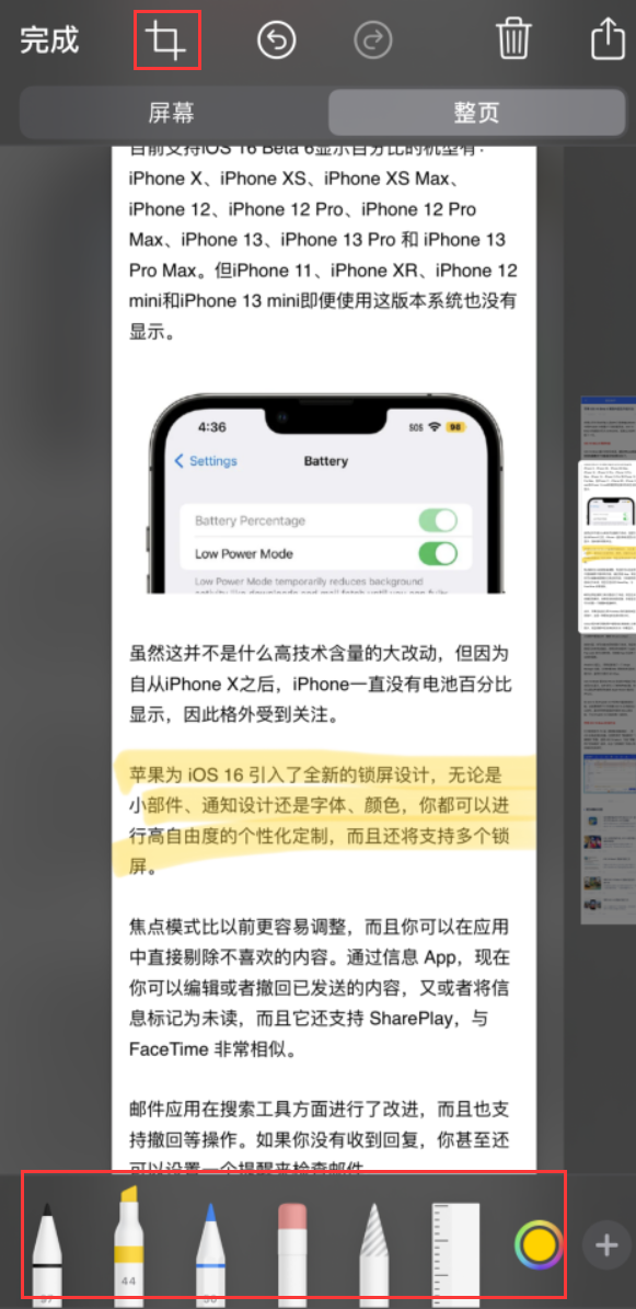 浮山苹果手机维修分享小技巧：在 iPhone 上给截屏图片做标记 