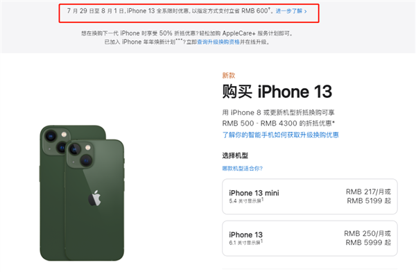 浮山苹果13维修分享现在买iPhone 13划算吗 