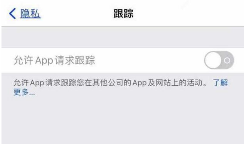 浮山苹果13维修分享使用iPhone13时如何保护自己的隐私 