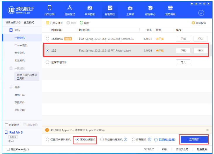 浮山苹果手机维修分享iOS 16降级iOS 15.5方法教程 