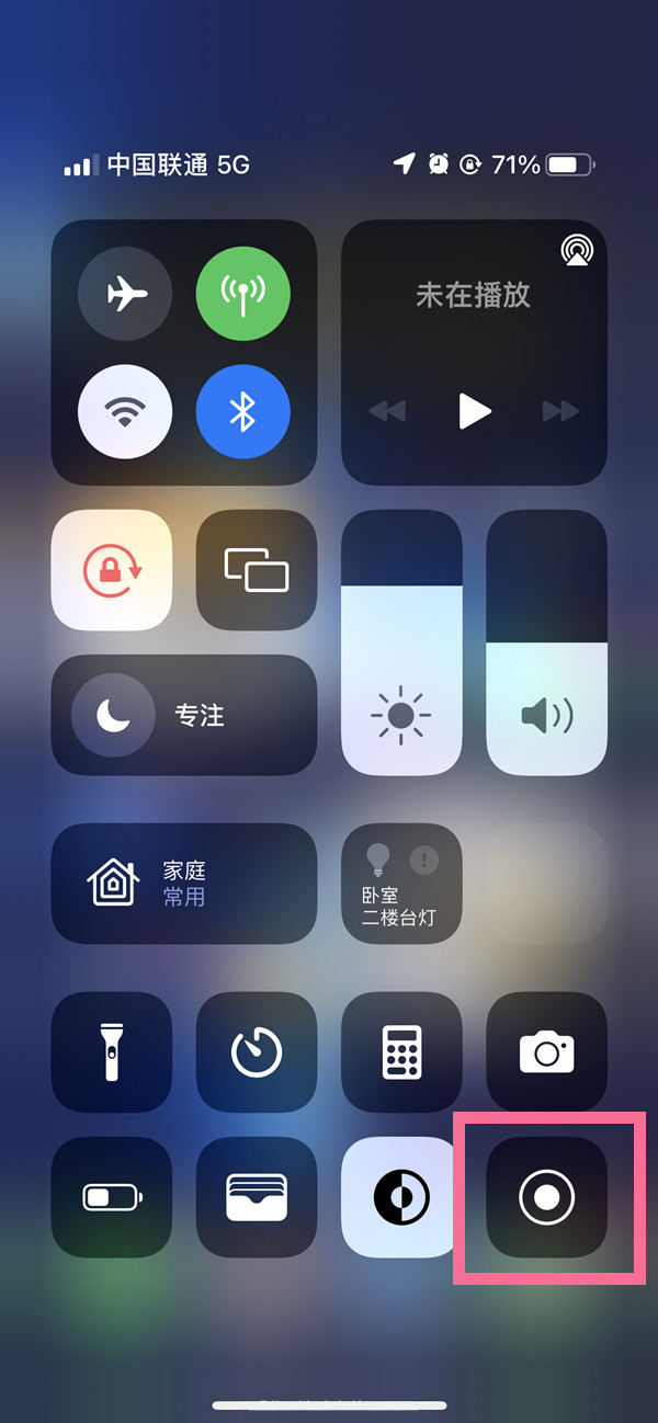 浮山苹果13维修分享iPhone 13屏幕录制方法教程 