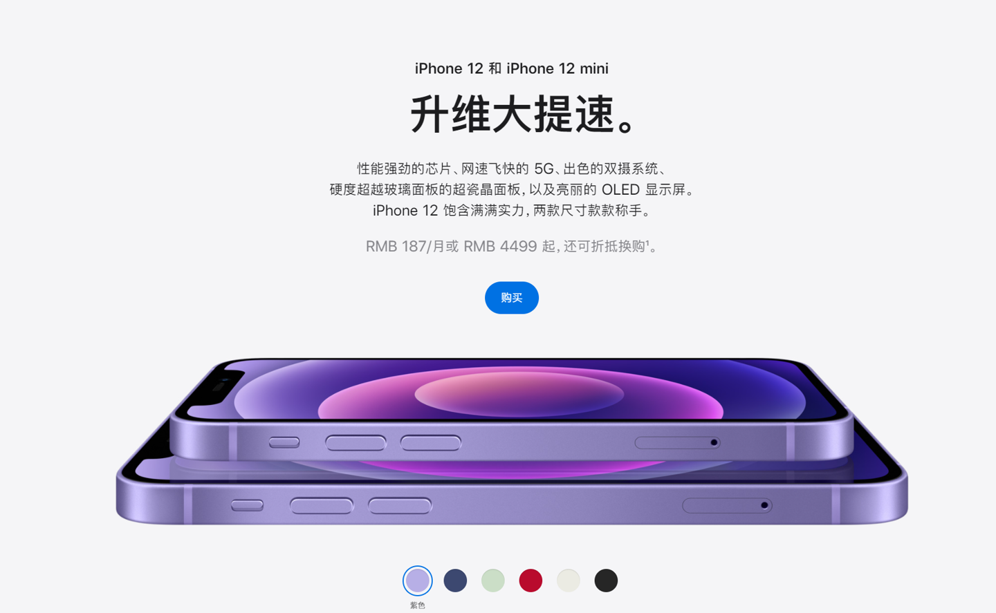 浮山苹果手机维修分享 iPhone 12 系列价格降了多少 